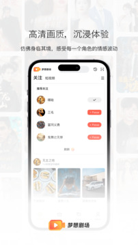 夢想劇場截圖