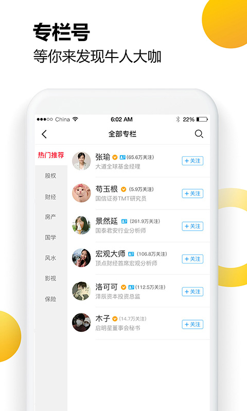 财乎vV7.6.0财乎截图4