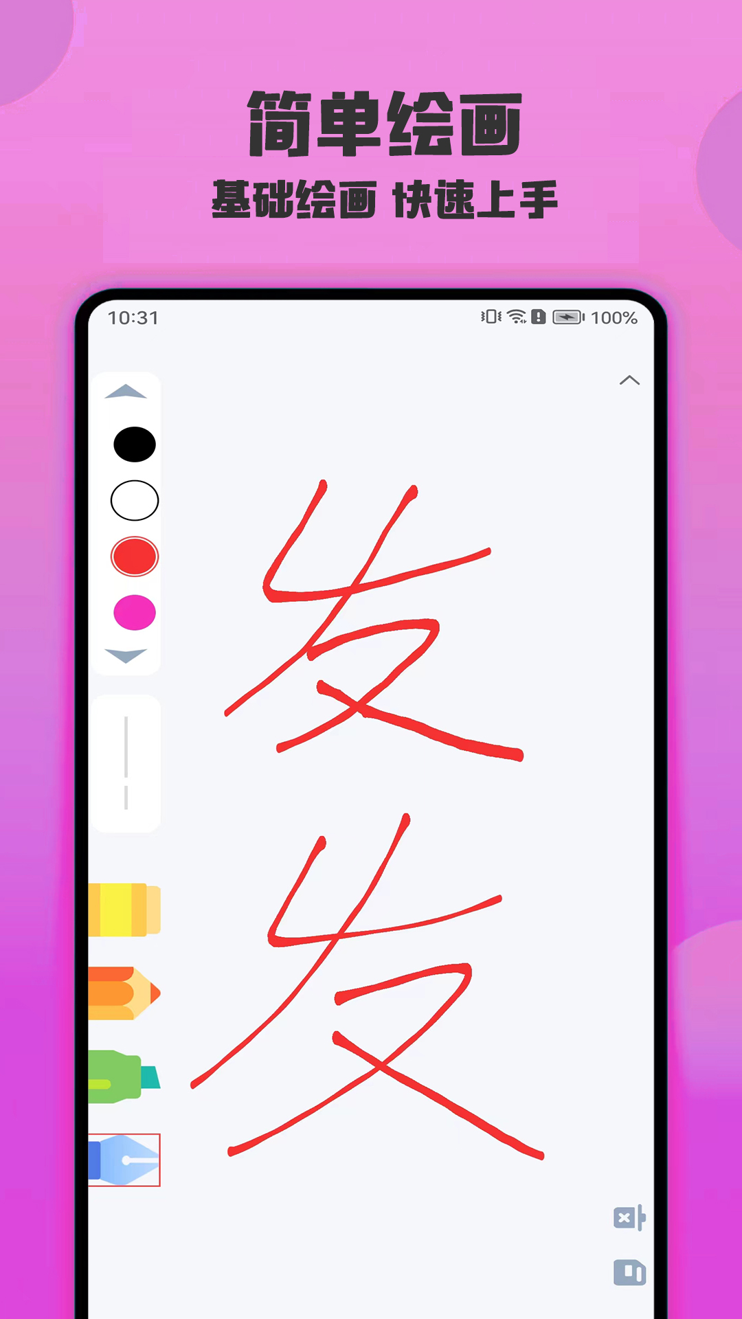 繪畫(huà)精靈截圖預(yù)覽