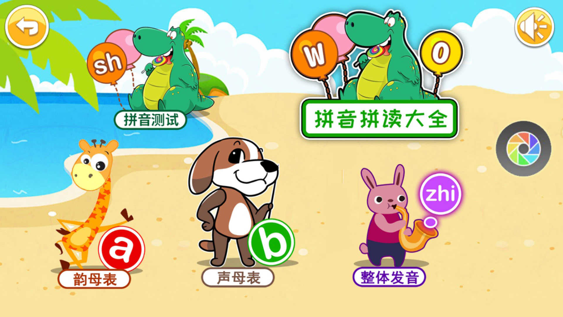 兒童識漢字截圖預(yù)覽