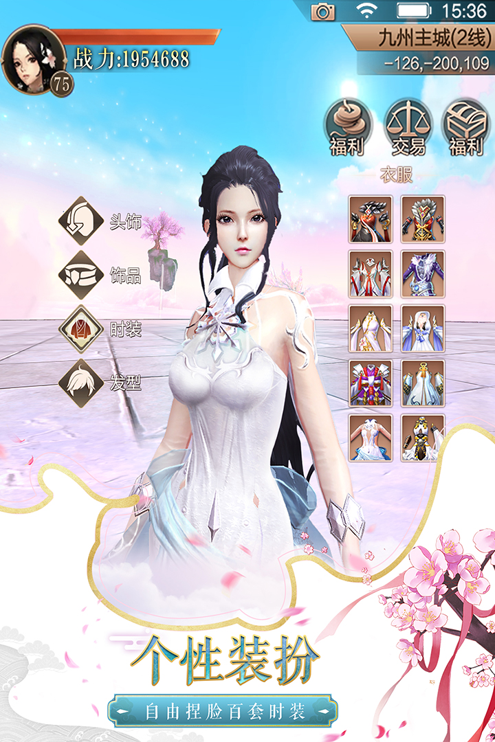 天空紀(jì)元截圖預(yù)覽