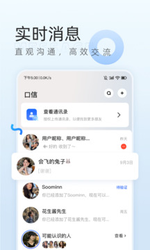口信截圖