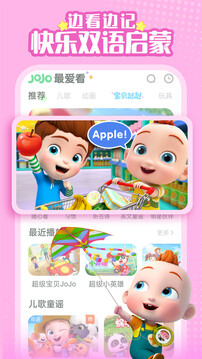 超級(jí)寶貝JoJo截圖