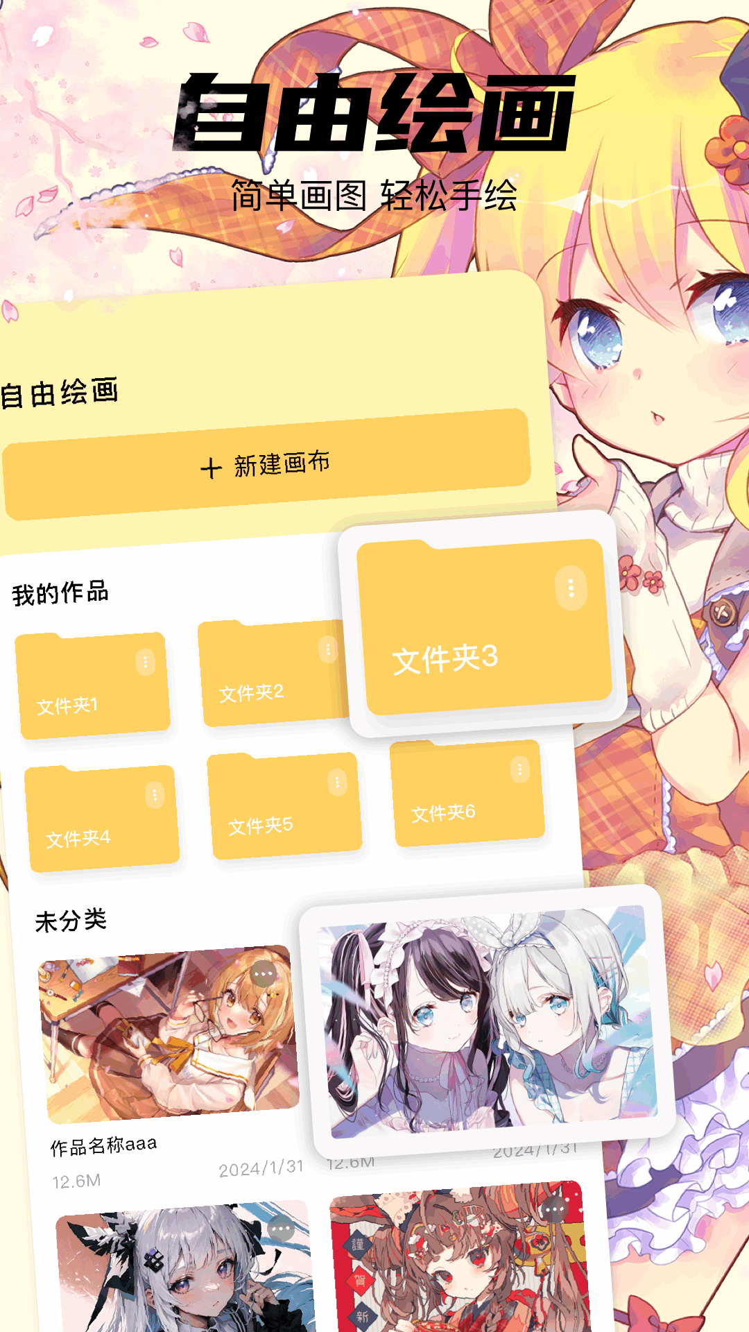 Artset4app截圖預(yù)覽