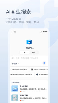 鏈企截圖