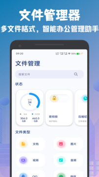 cx文件管理器截圖