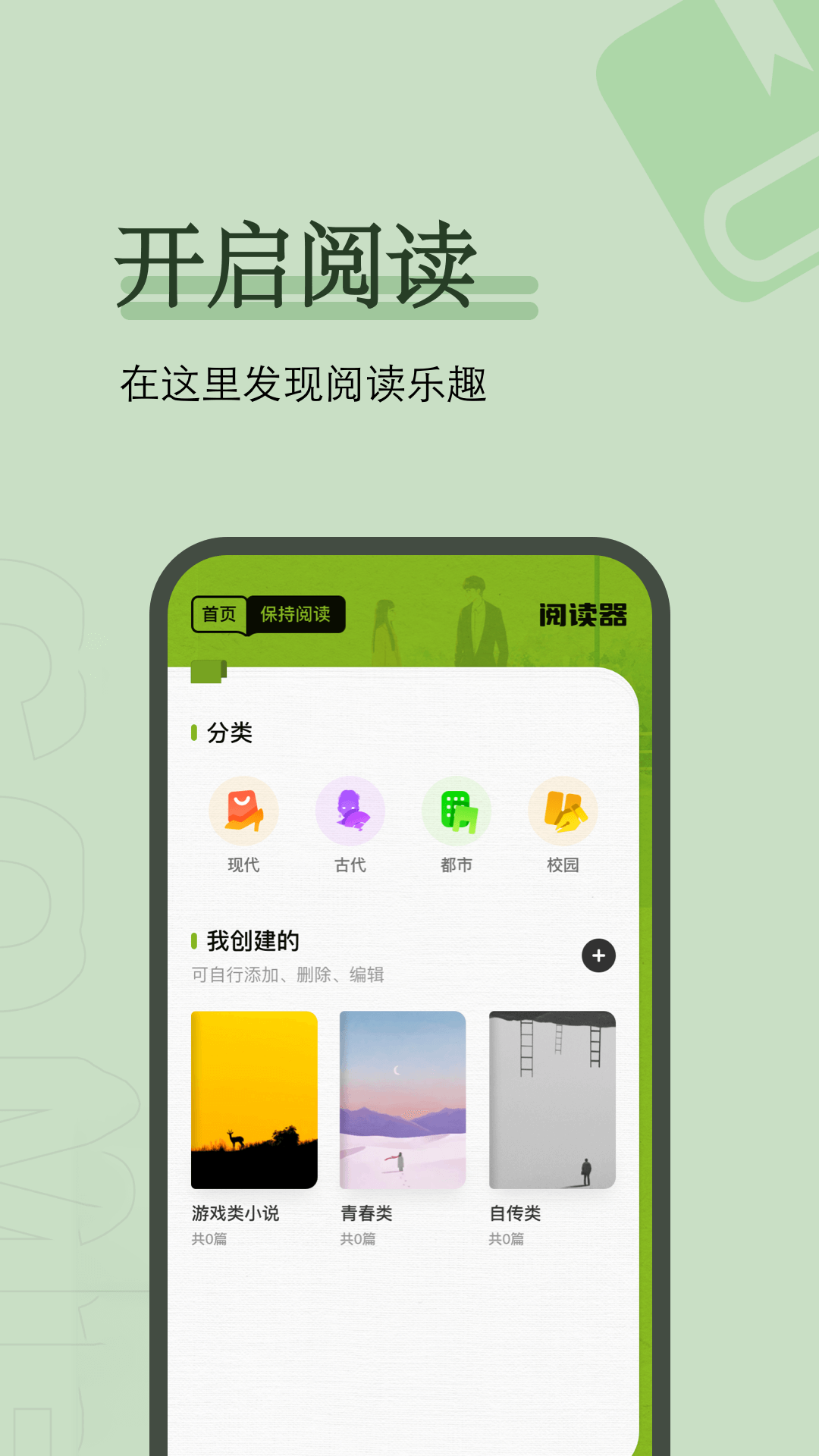 看书神器截图2