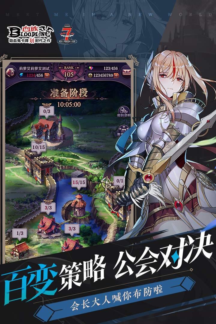 血族截圖預(yù)覽