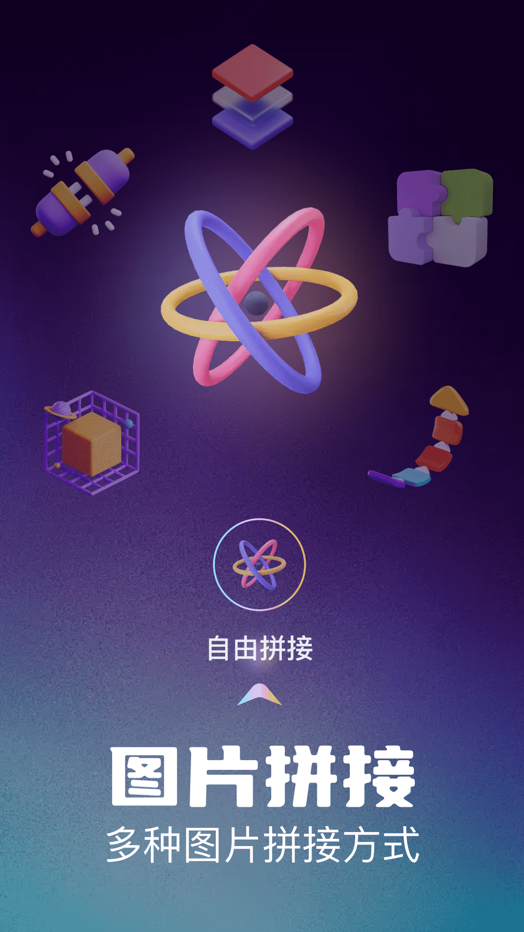 照片拼接截圖預(yù)覽