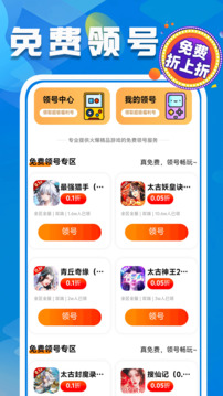 折上折游戲至尊版截圖