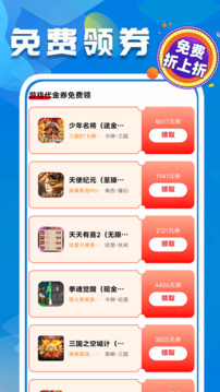折上折游戲至尊版截圖