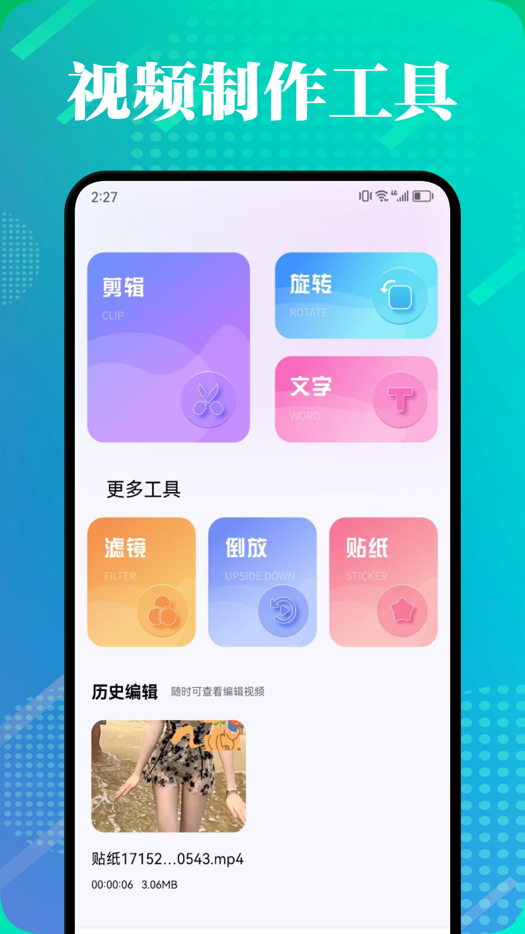 应用截图2预览