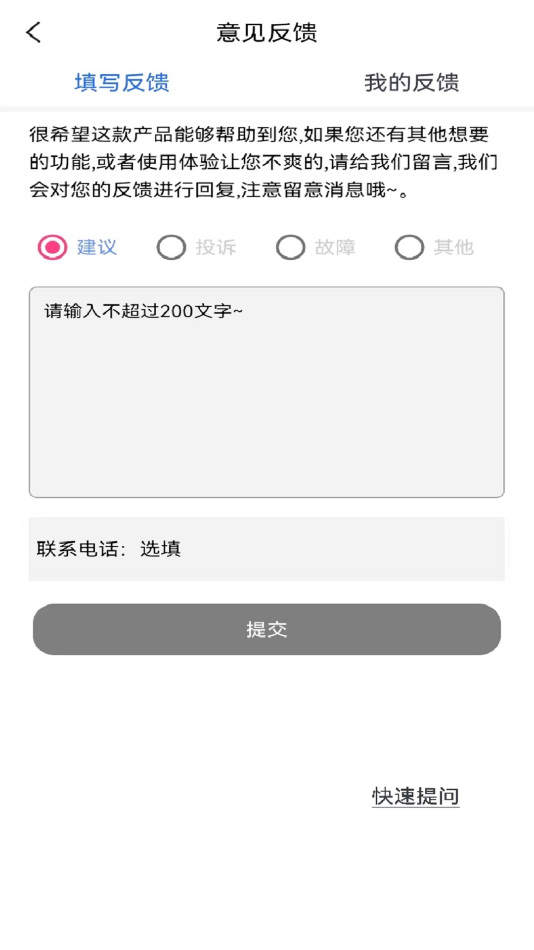 wifi文件互传截图4