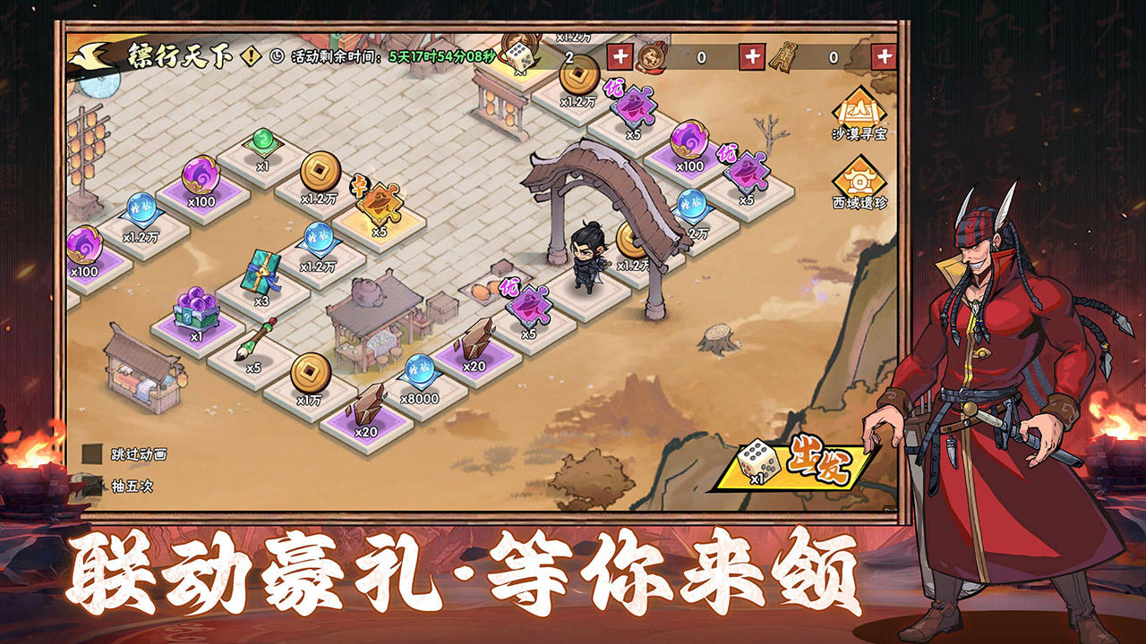 武俠大明星截圖預覽