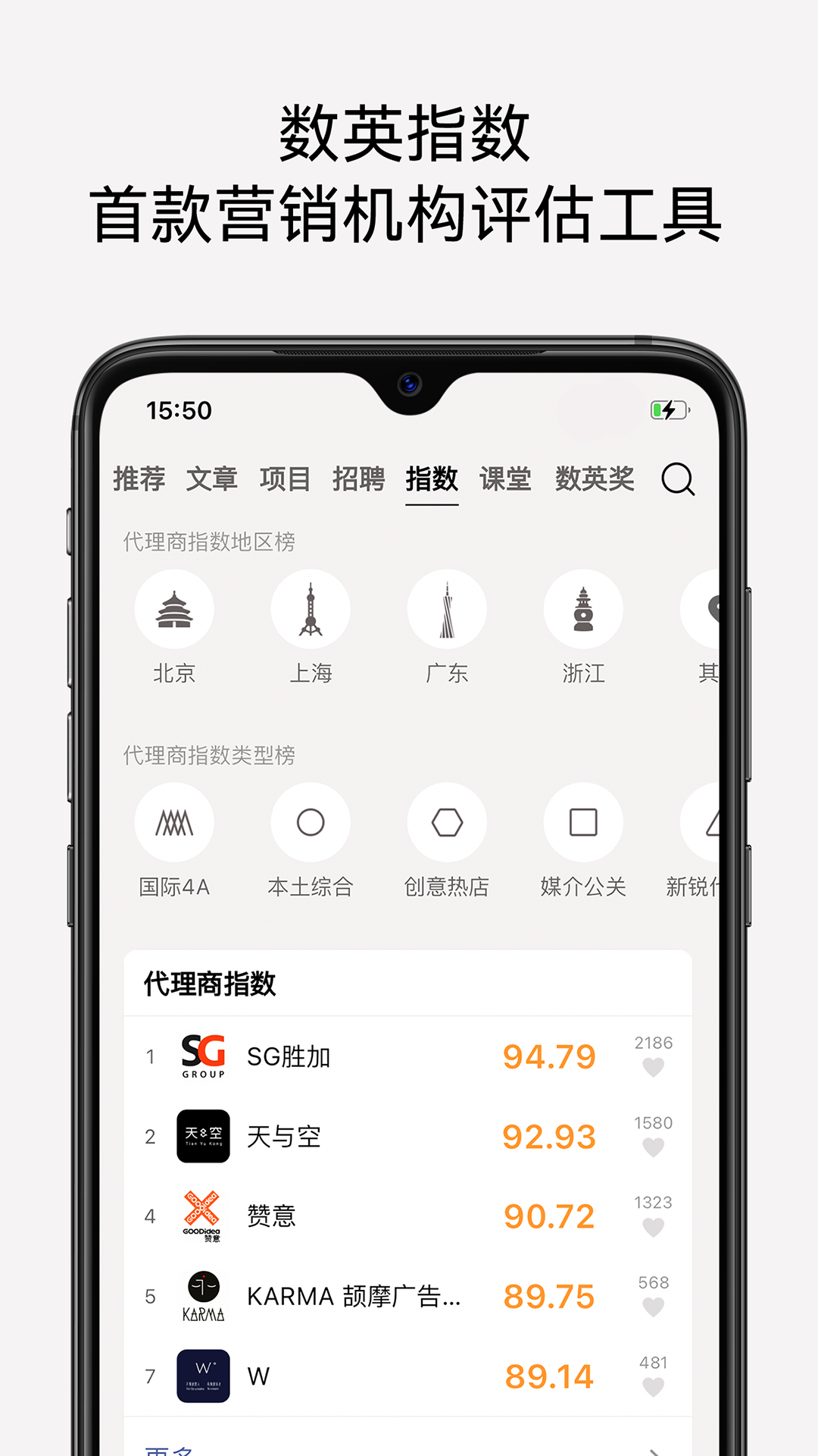 数英v5.0.3截图1