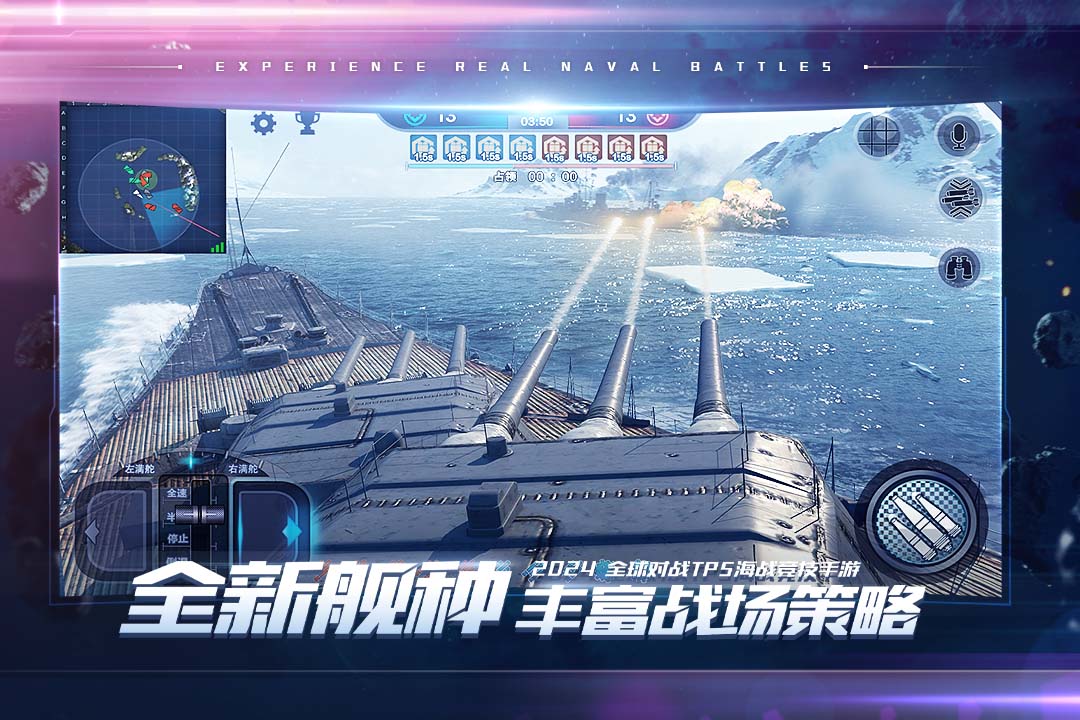 巔峰戰(zhàn)艦截圖預(yù)覽
