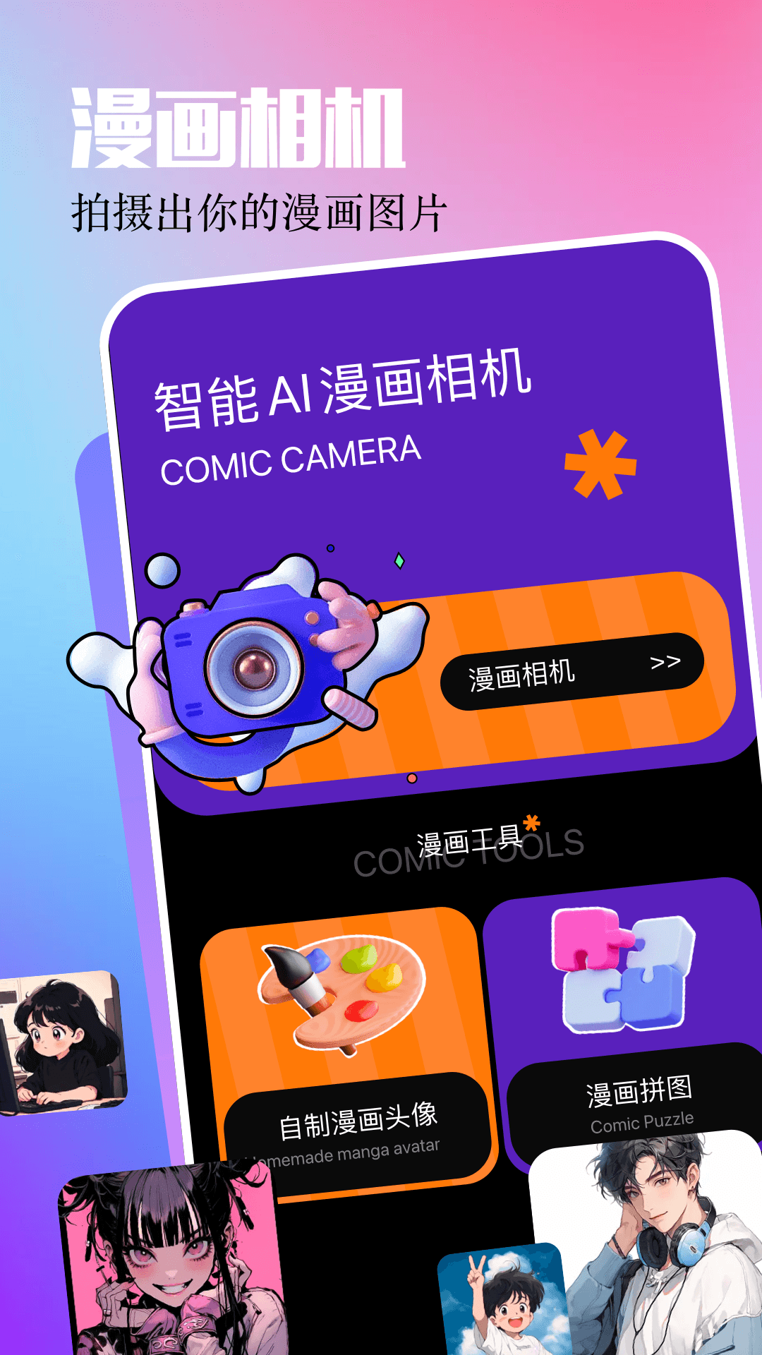 AGE動漫APP截圖預覽