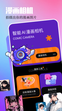AGE動(dòng)漫APP截圖