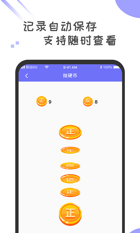 小决定转盘选择器v1.1.7截图1