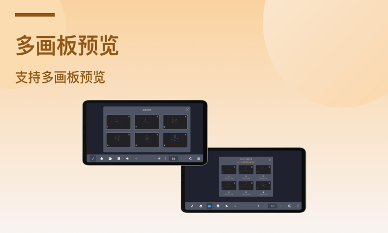 电子黑板v1.5.0截图2