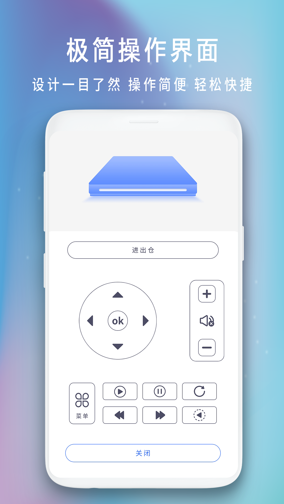 電視遙控器截圖預(yù)覽