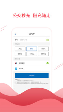 合肥通卡截圖