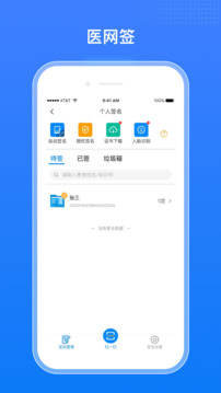 醫(yī)網(wǎng)信截圖