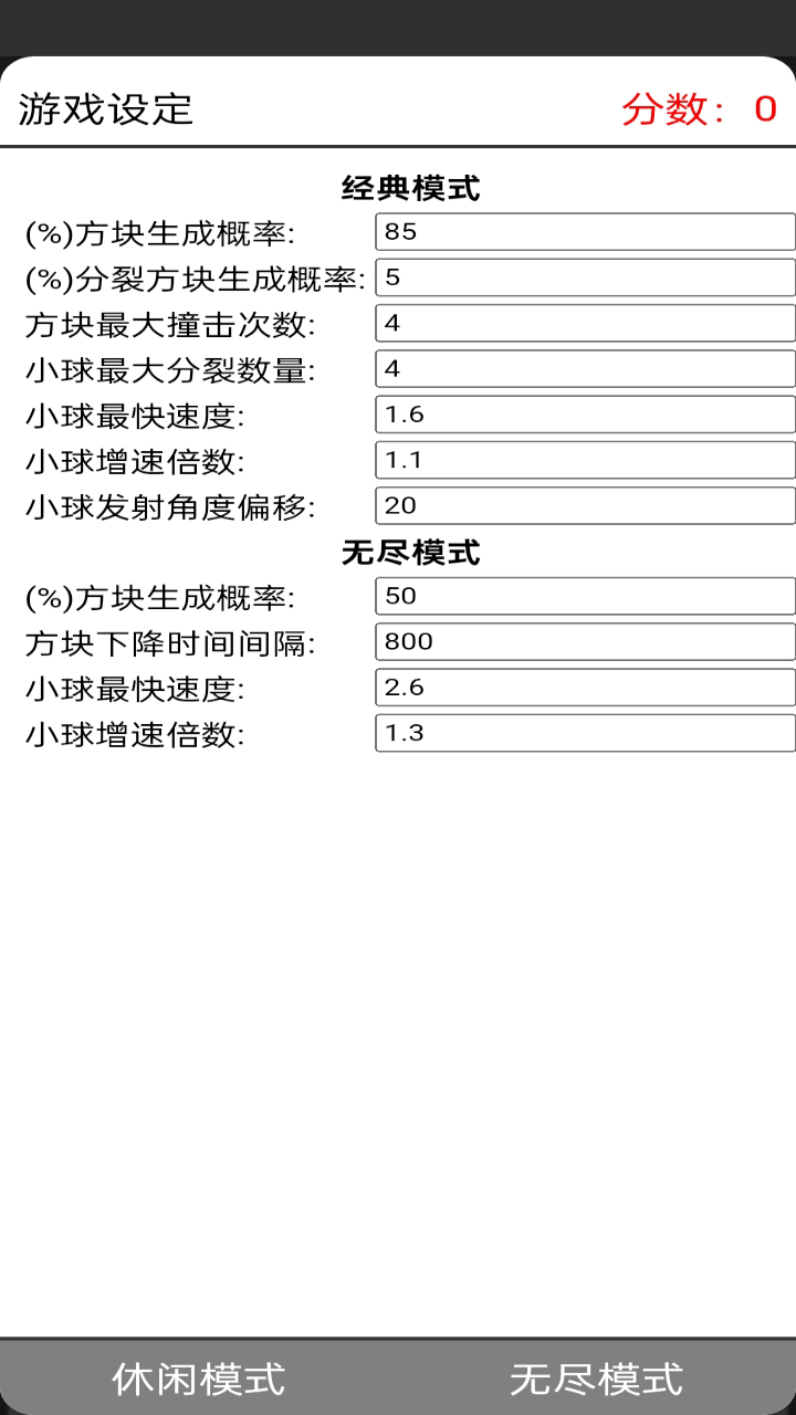 弹力细胞截图3