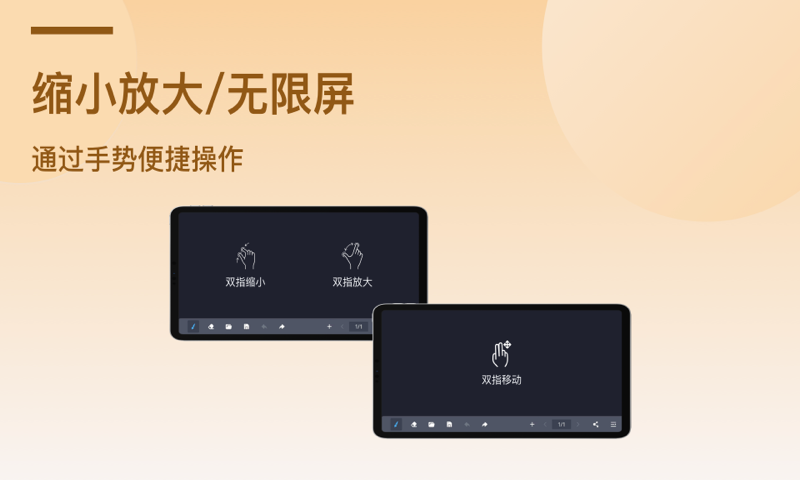 电子黑板v1.5.0截图3