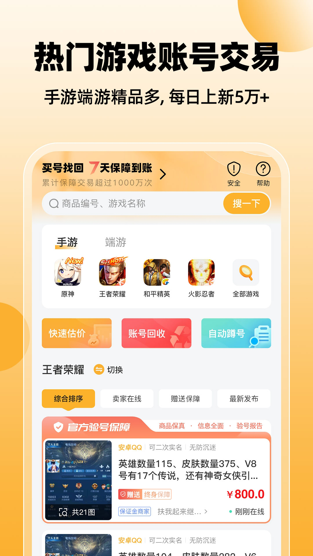 戏仔v7.0.66截图5