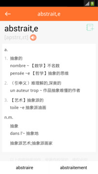 新法漢詞典4