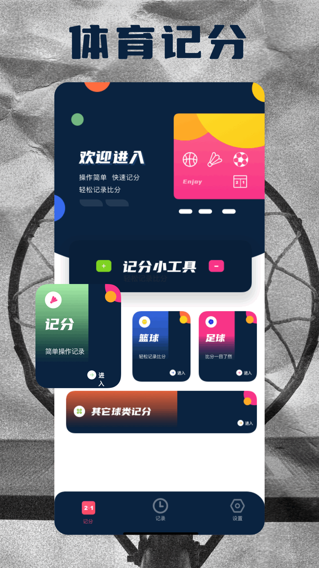 星空体育截图1