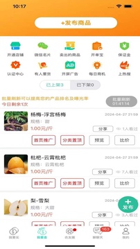趣批發(fā)截圖