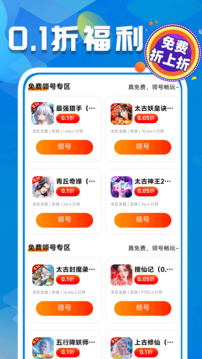 折上折游戲至尊版截圖
