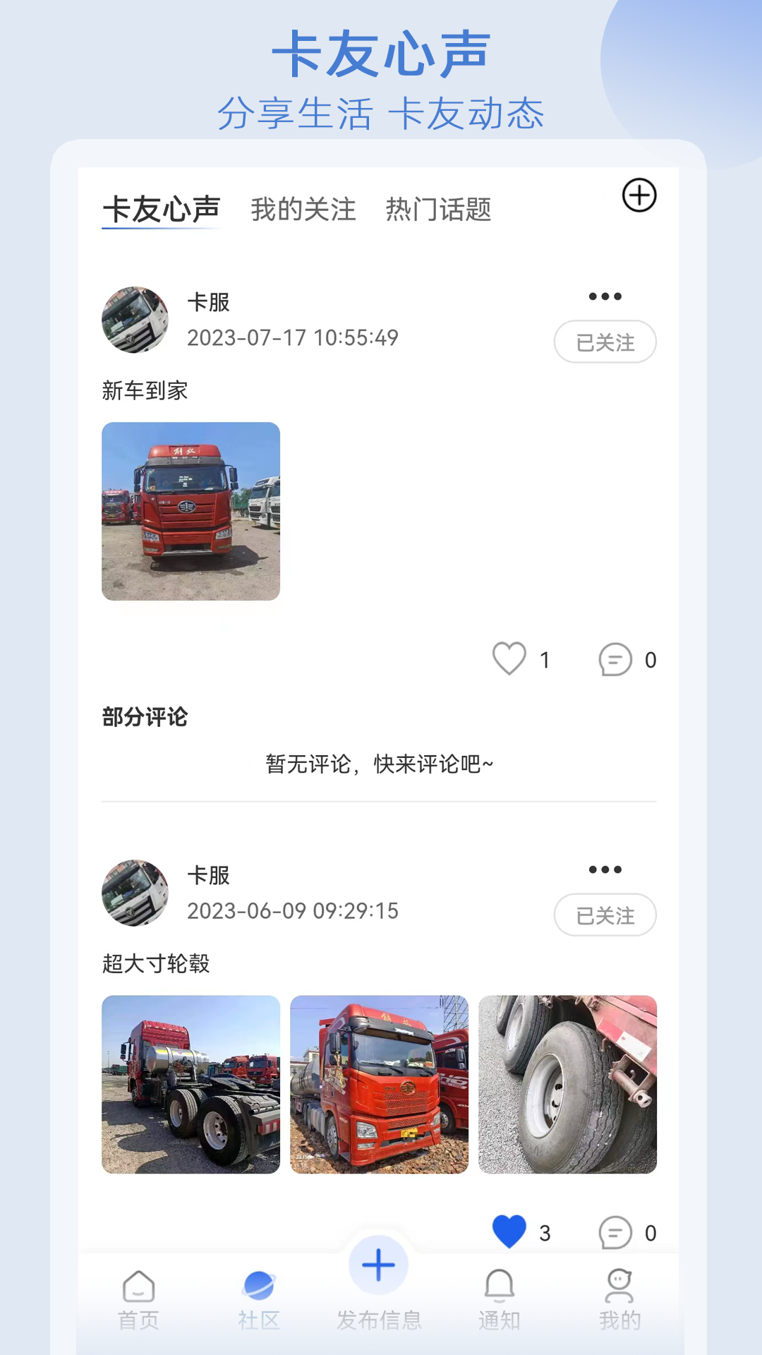 卡服截圖預(yù)覽