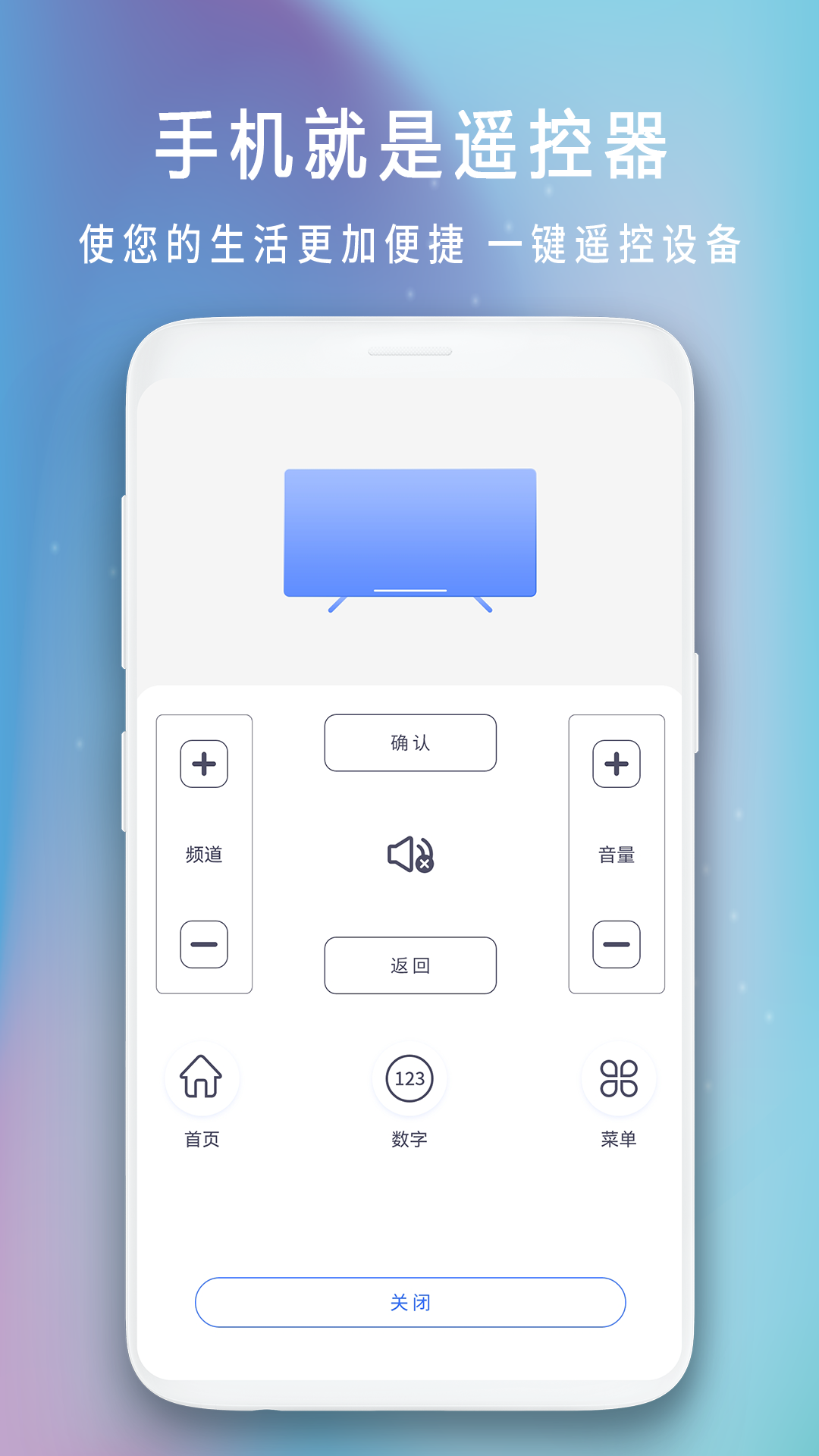 電視遙控器截圖預(yù)覽