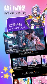 AGE動(dòng)漫APP截圖