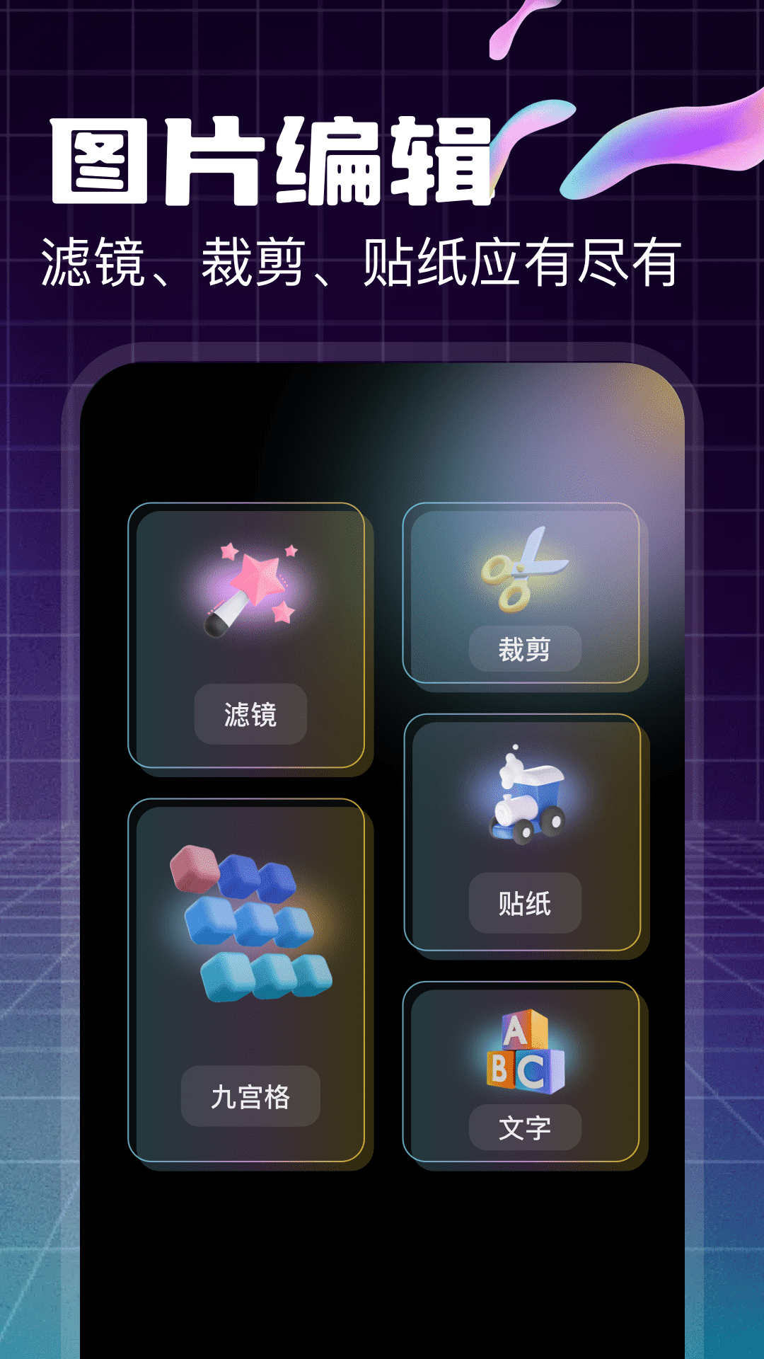 照片拼接截圖預(yù)覽