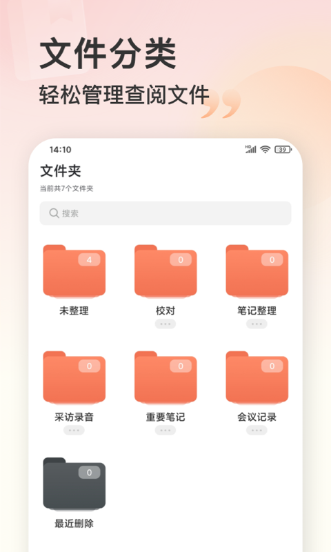 应用截图5预览