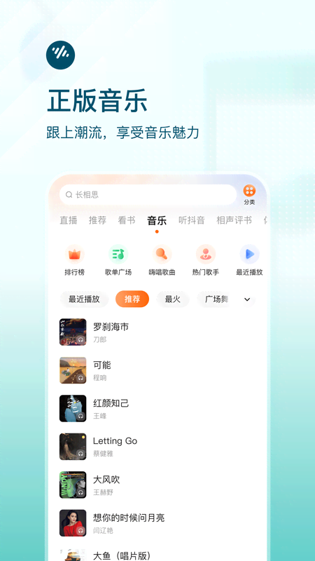 番茄畅听v5.5.4.32截图2