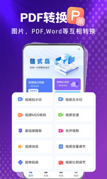 格式島截圖