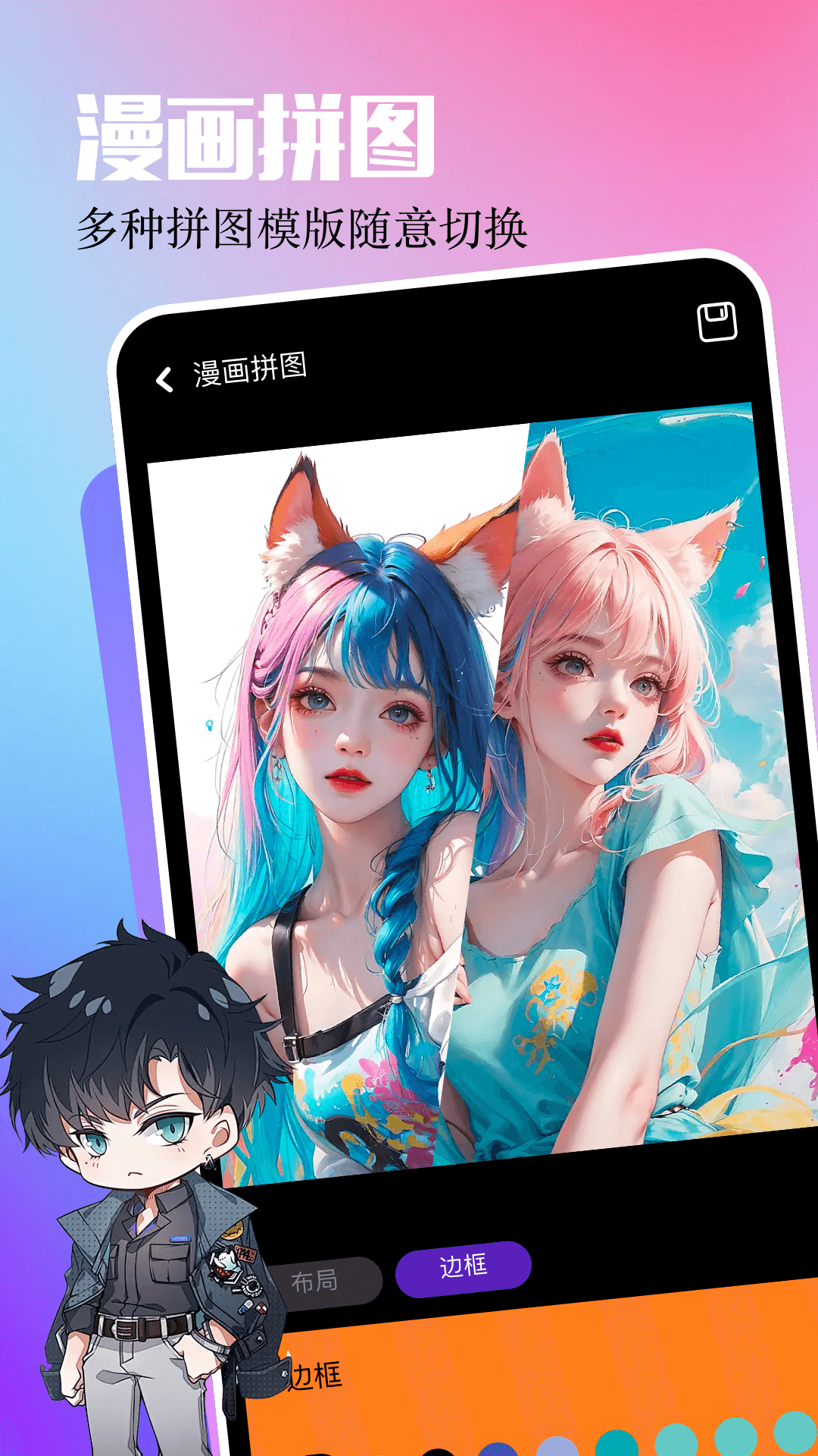 AGE動漫APP截圖預覽