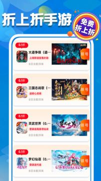 折上折游戲至尊版截圖