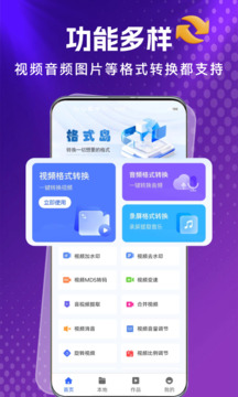 格式島截圖