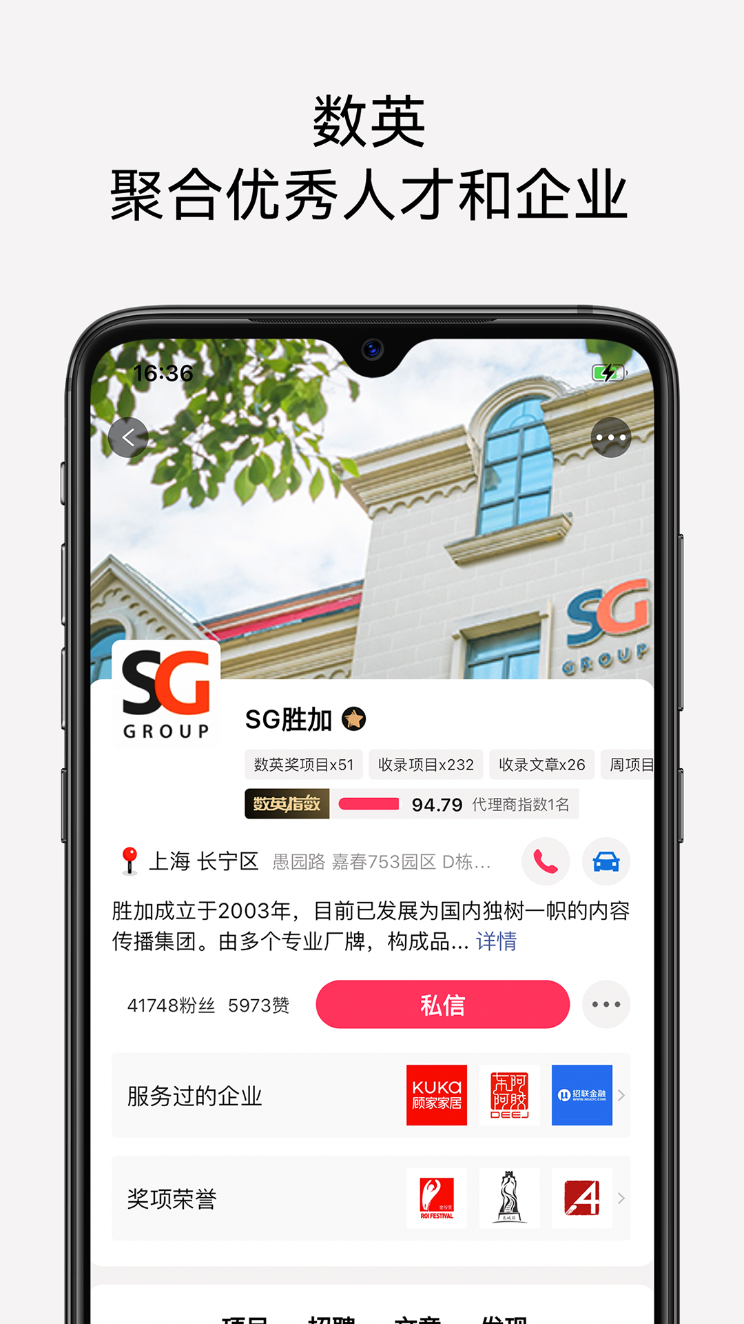 数英v5.0.3截图4