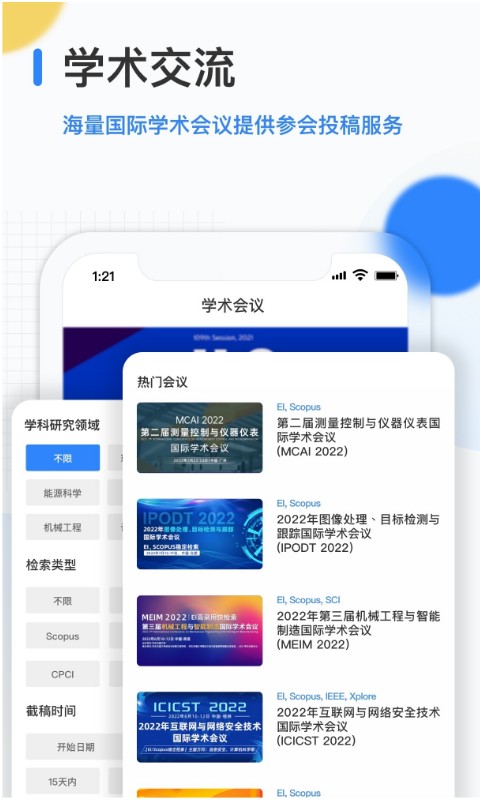 艾思科蓝v2.1.7截图4