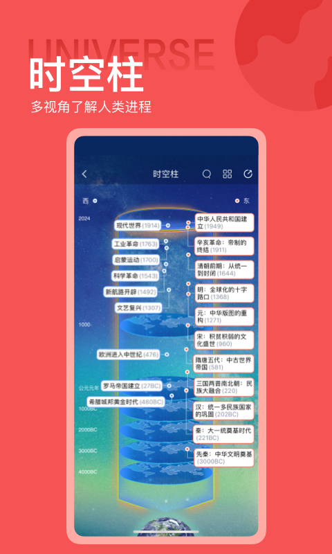 全知识v4.19.0截图2