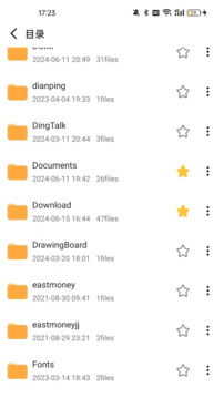 全文件管理器截圖