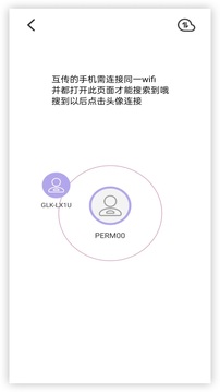 wifi文件互傳1