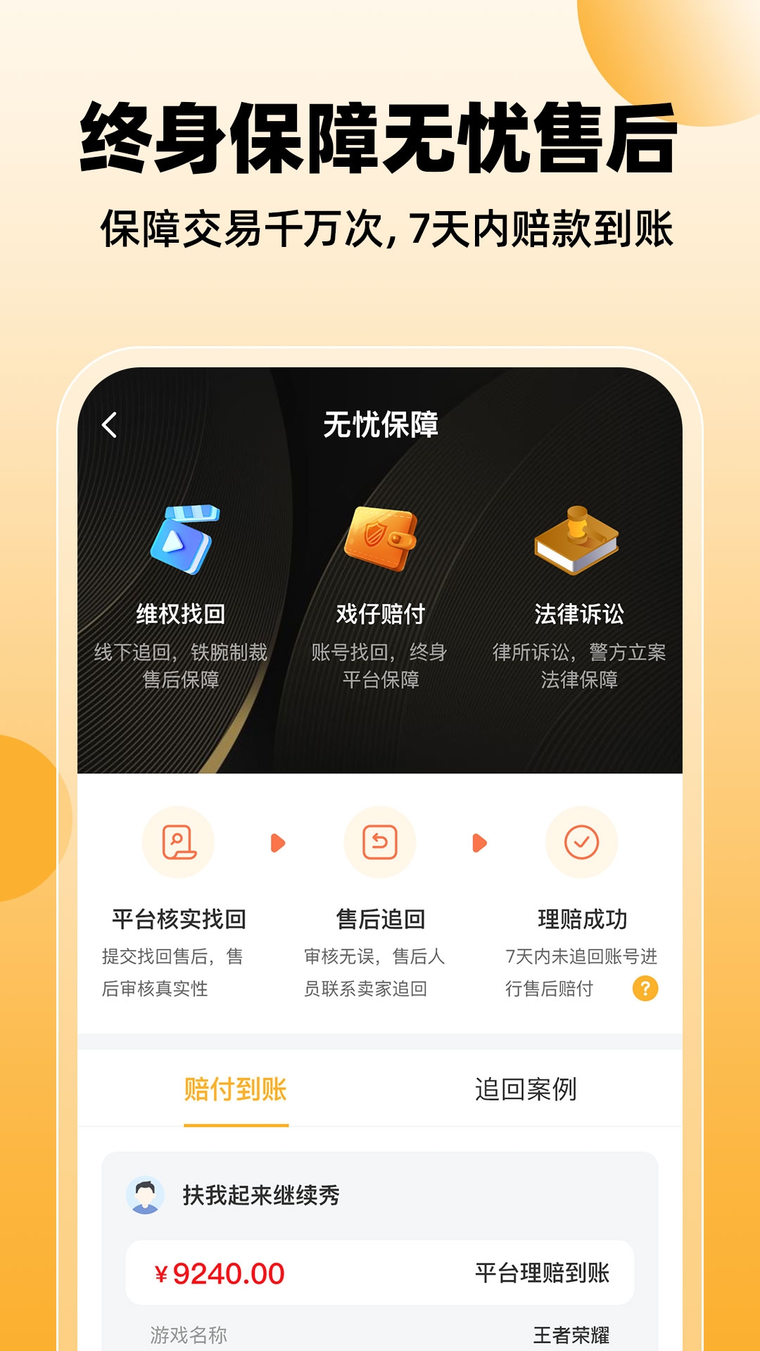 戏仔v7.0.66截图4